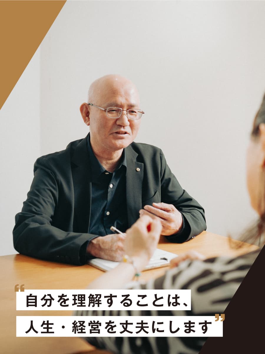 合同会社 ALL Area51（オールエリア51）鹿児島 自己理解経営コンサルタント