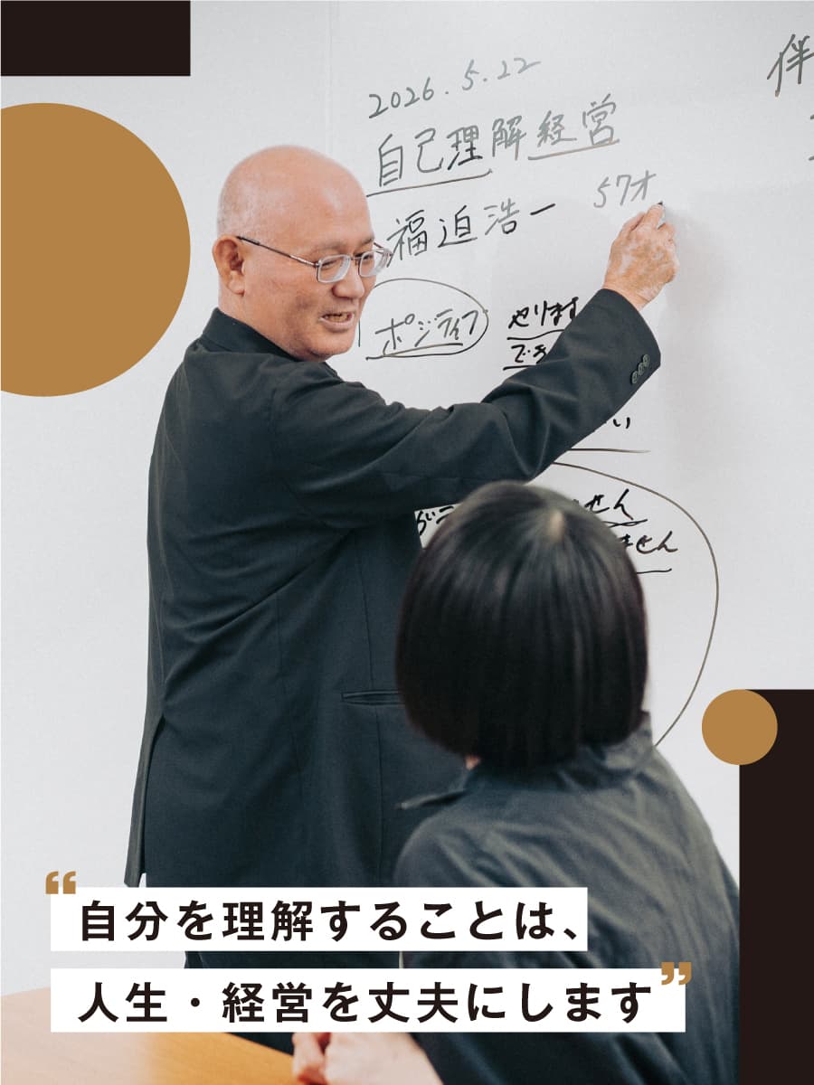 合同会社 ALL Area51（オールエリア51）鹿児島 自己理解経営コンサルタント